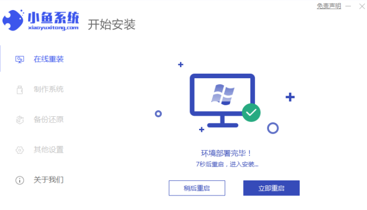 小白装机工具如何一键重装win10系统