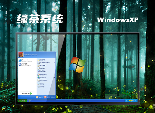 绿茶系统ghost xp sp3操作系统下载 v2022.03