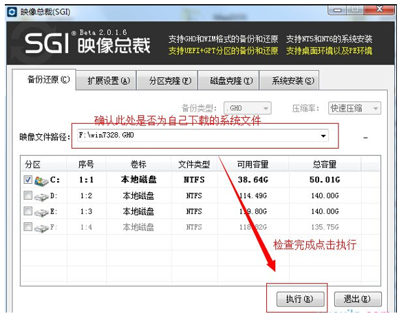 一键重装系统失败怎么办的解决方法