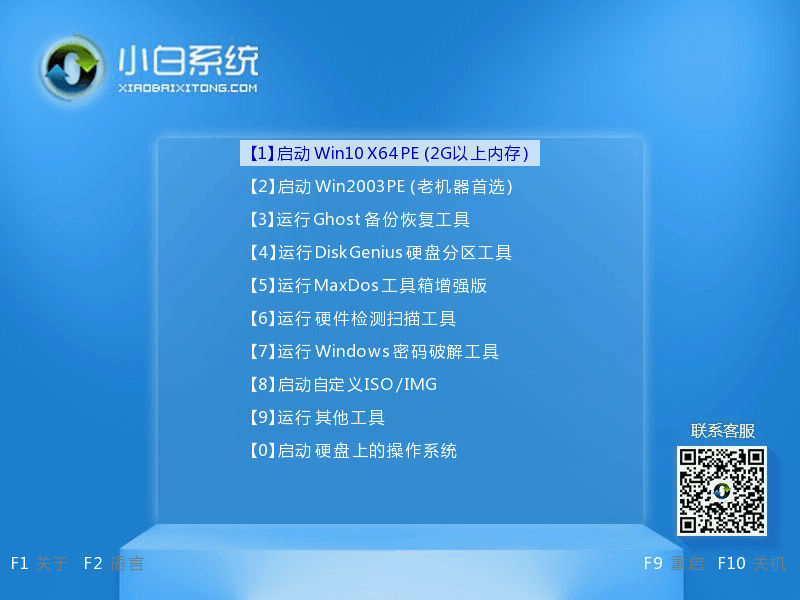 从u盘启动安装win7系统的教程