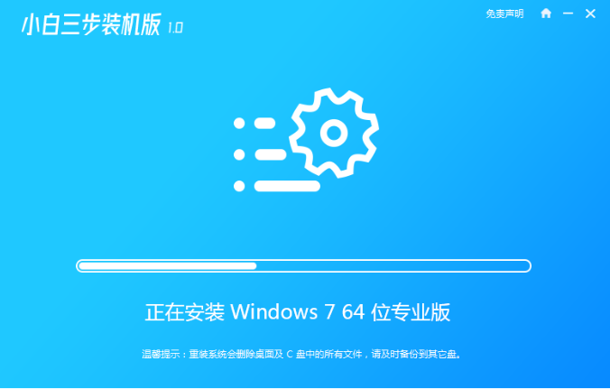 电脑怎样重装系统win7旗舰版