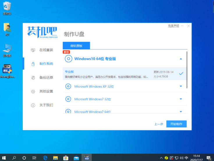 win7系统安装完成后重启就进不了了