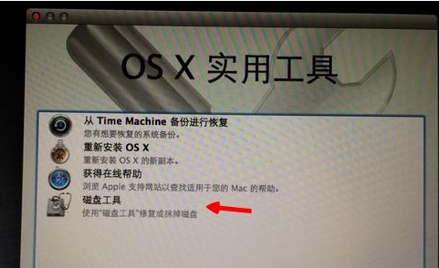mac系统恢复出厂设置的步骤教程
