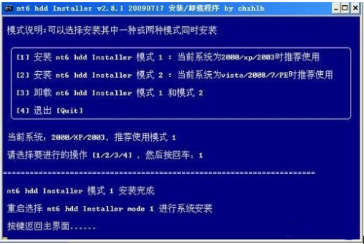 电脑系统重装win7步骤图解