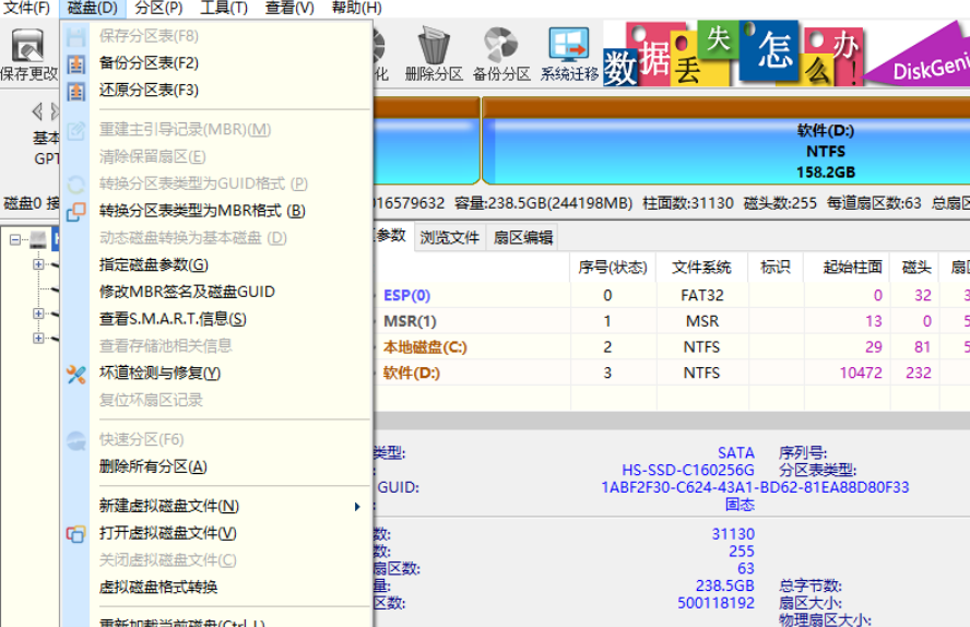 华硕电脑如何重装系统win7