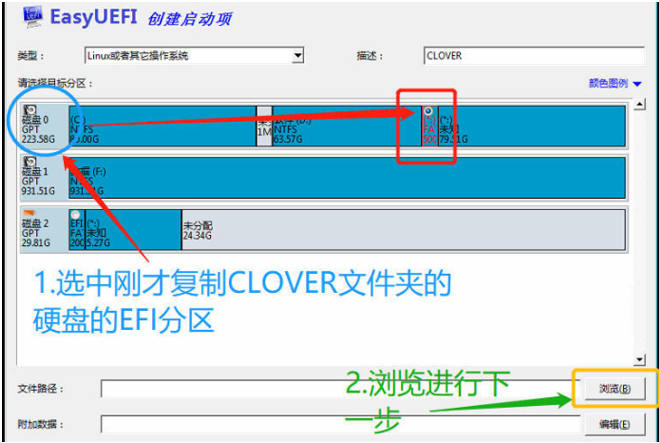 黑苹果安装系统的步骤教程