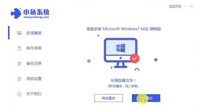 电脑怎么重装系统win7教程