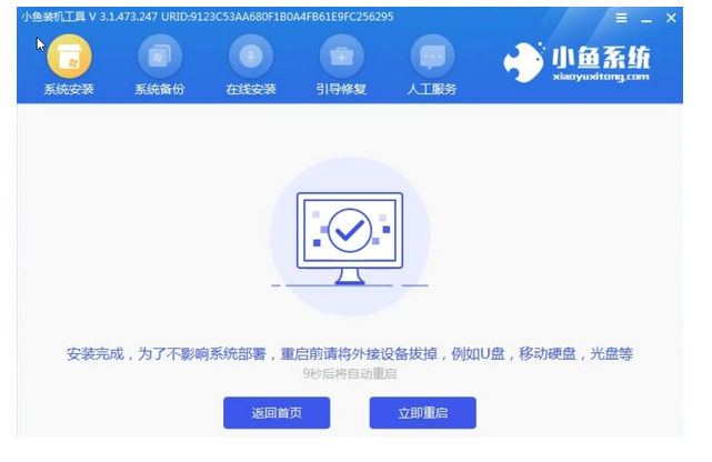 电脑怎么重装系统win7教程