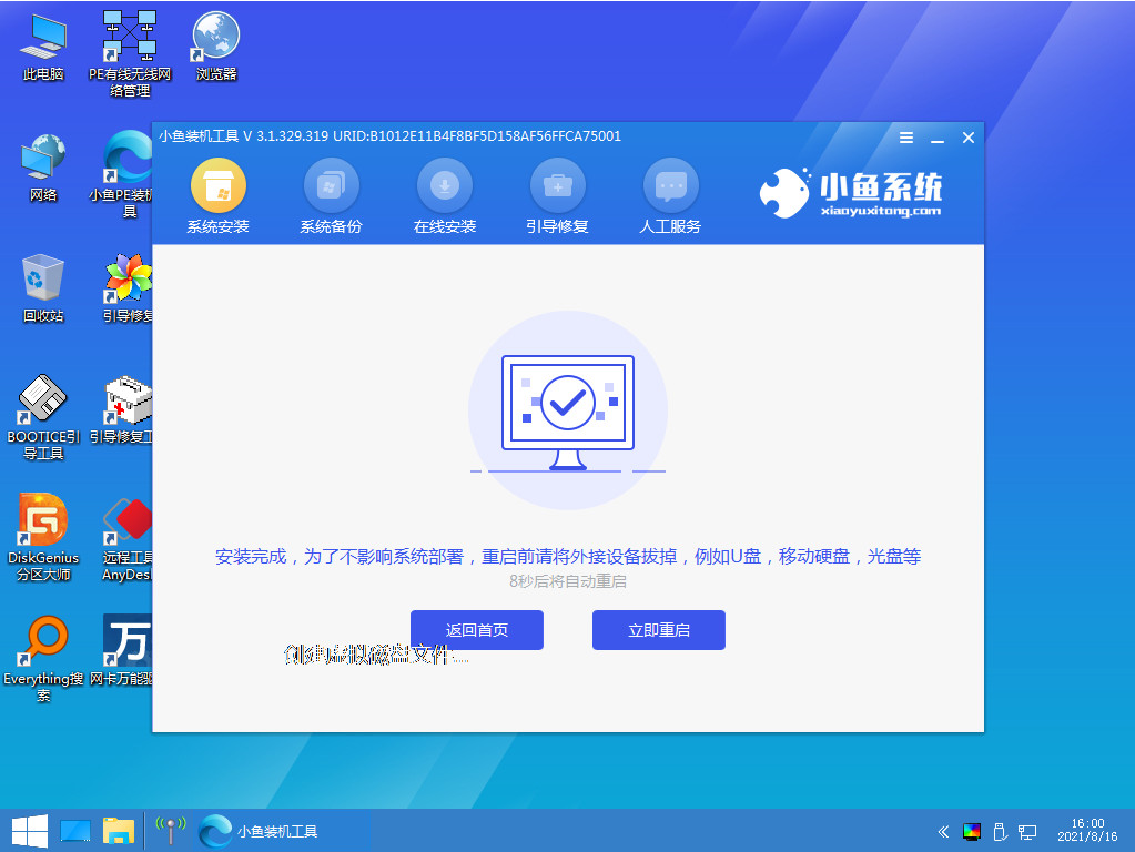 怎样重装win7系统步骤和详细教程