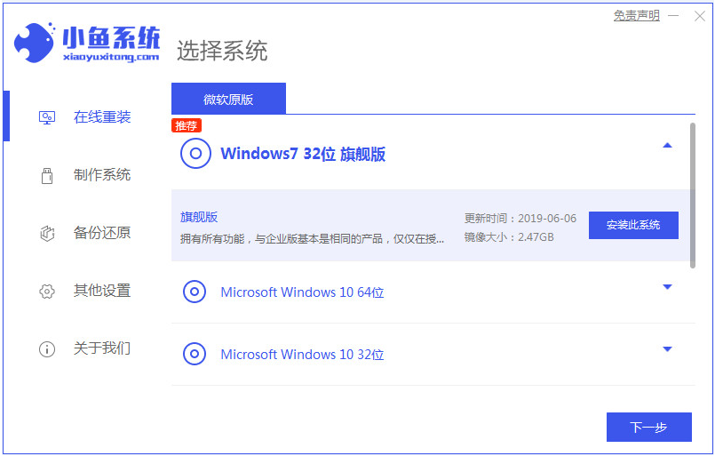 怎样重装win7系统步骤和详细教程