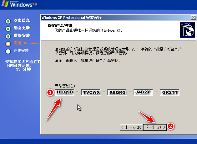 重装xp系统步骤