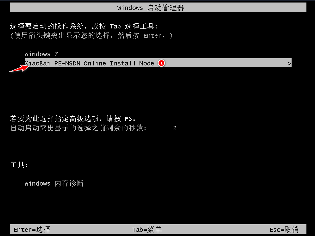 小编教你怎么重装系统win7旗舰版