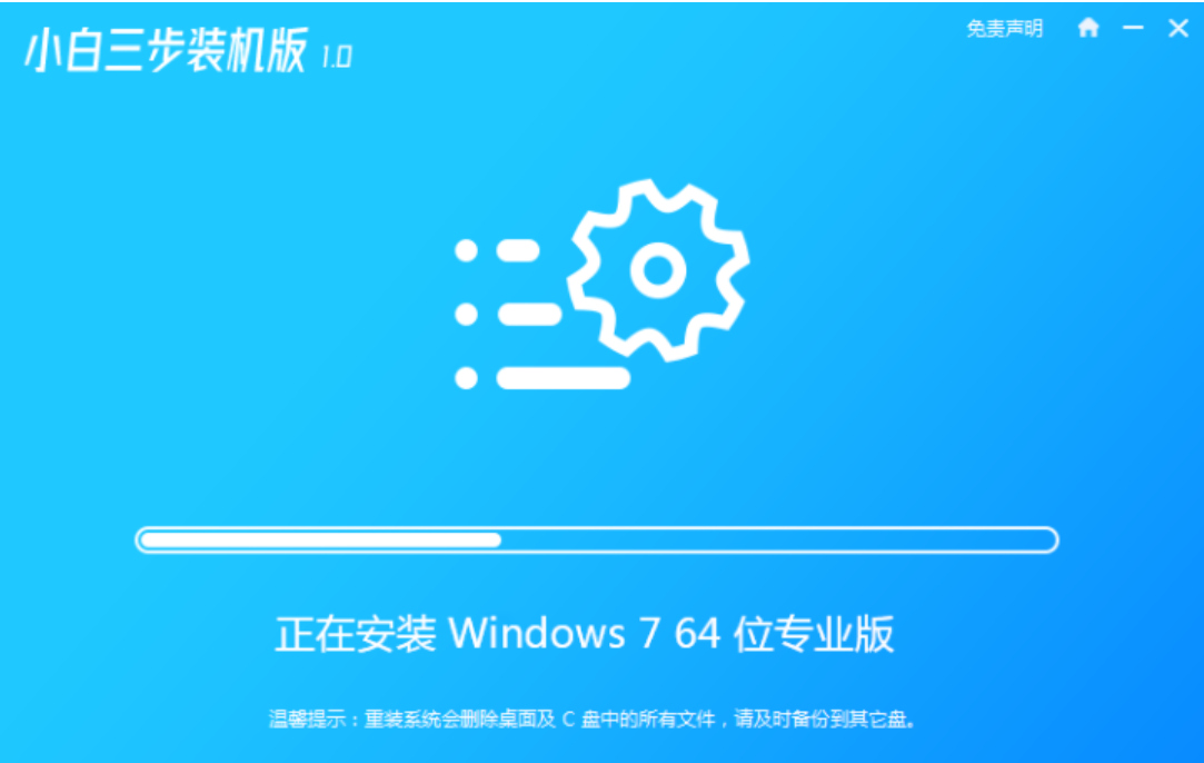 小编教你怎么重装系统win7旗舰版