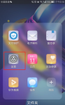 华为手机屏蔽网站设置教程
