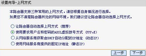 fast路由器设置密码的步骤教程