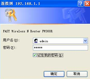 fast路由器设置密码的步骤教程