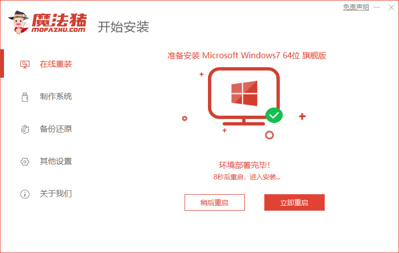 xp升级win7最简单的方法