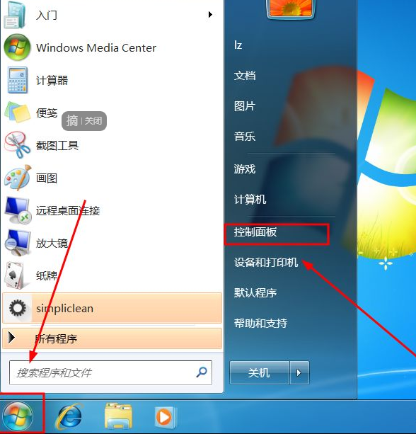 win7旗舰版系统还原步骤图解