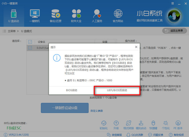 用uefi方式引导安装windows 10的方法