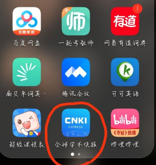 手机上的caj文件怎么打开