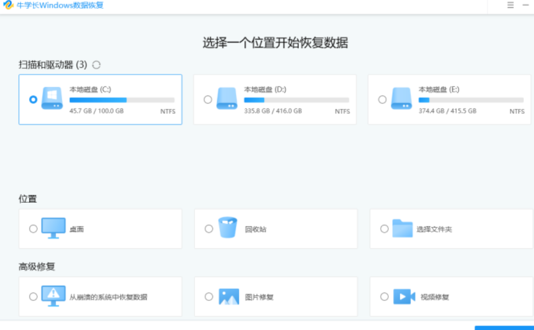 电脑数据恢复工具有哪些推荐