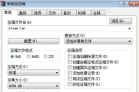 文件夹加密码怎么设置的步骤教程