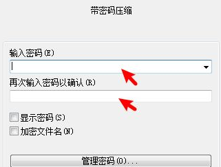 文件夹加密码怎么设置的步骤教程