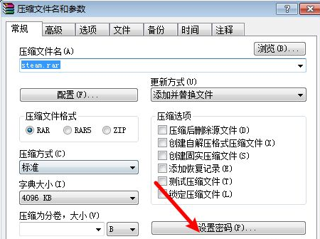 文件夹加密码怎么设置的步骤教程