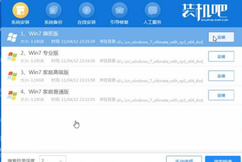 电脑重装系统教程win7