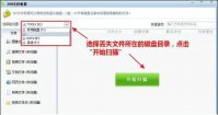 360数据恢复工具怎么使用