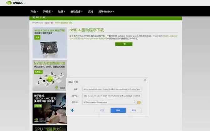 nvidia控制面板打不开闪退怎么办