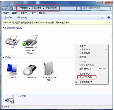 Windows无法打开添加打印机的解决方法