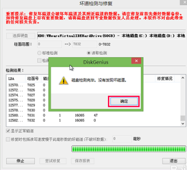 小白pe硬盘检测工具怎么用