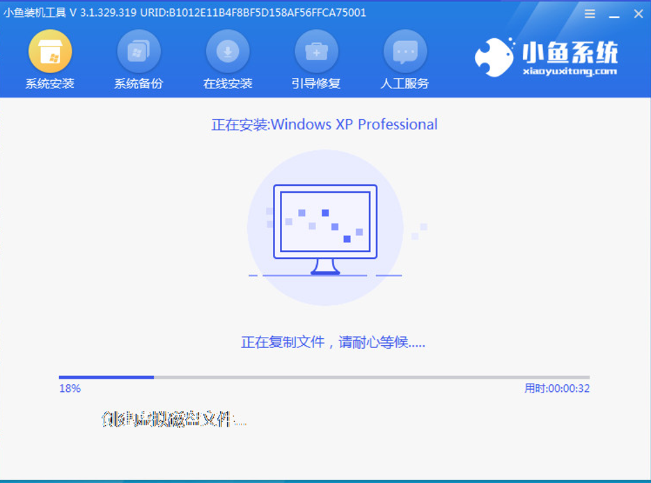 一键重装xp系统下载教程