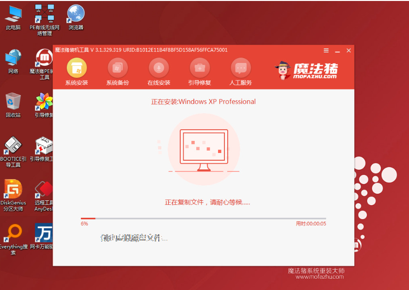 windows xp系统安装步骤