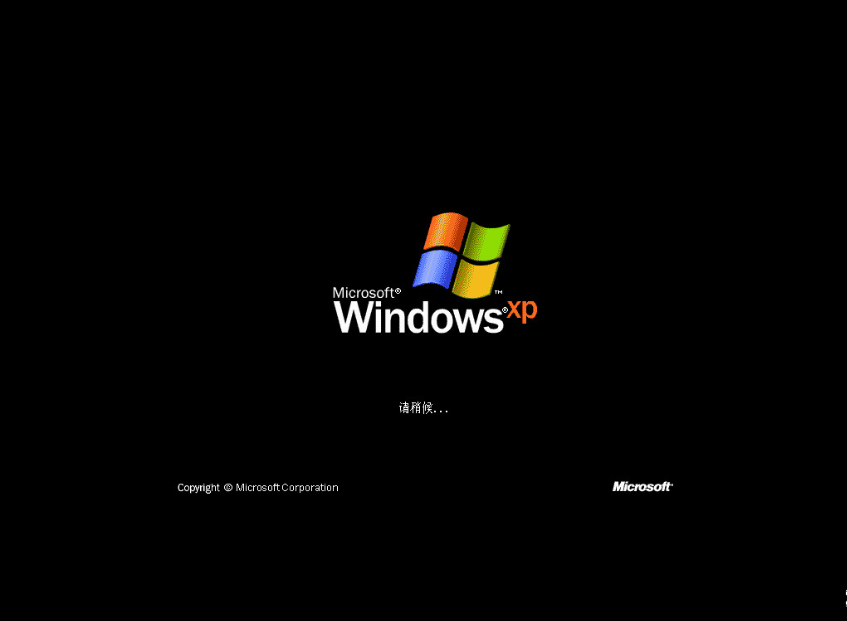 windows xp系统安装步骤