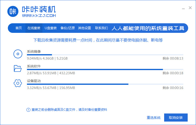 华为笔记本电脑系统重装步骤