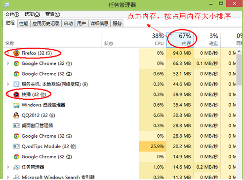 怎么看电脑内存够不够用