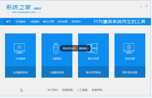 一键重装系统软件排行榜前五介绍