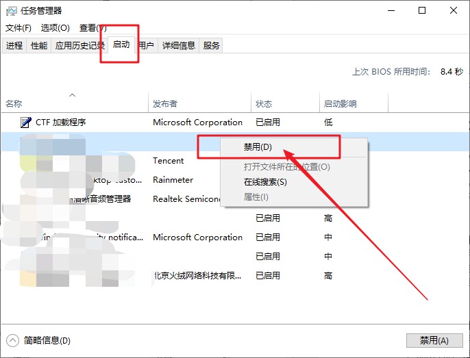 电脑开机慢怎么解决