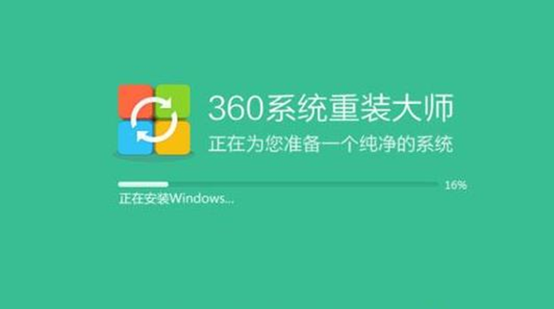 360重装系统大师如何使用