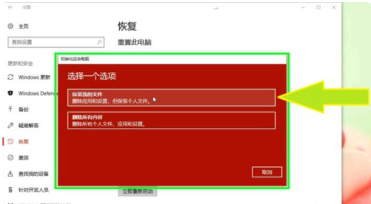 怎样重装系统不删除电脑文件