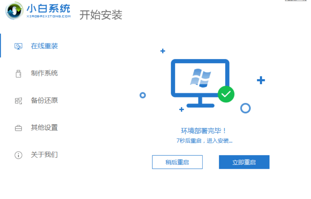 戴尔电脑怎么一键重装系统