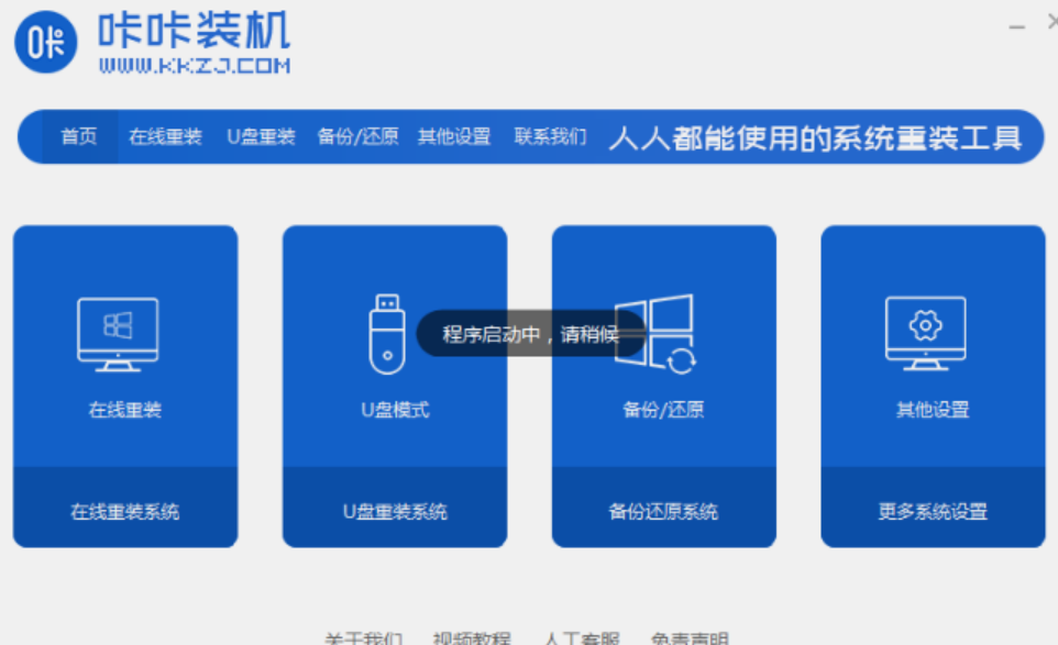 系统装机大师哪个好一点