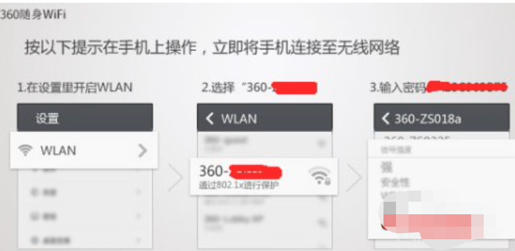 360随身wifi怎么安装使用