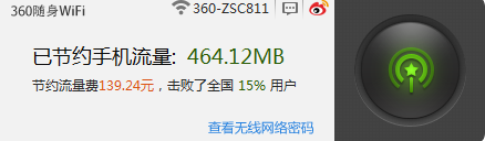 360随身wifi怎么安装使用