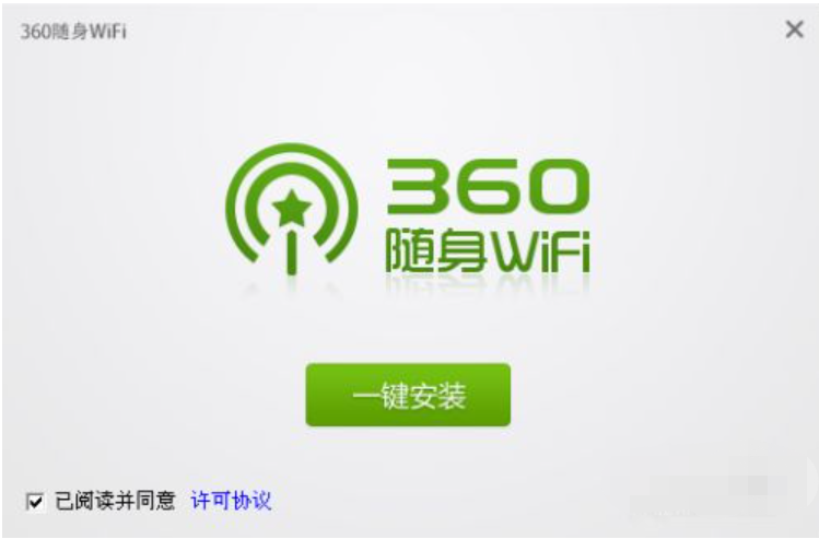 360随身wifi怎么安装使用