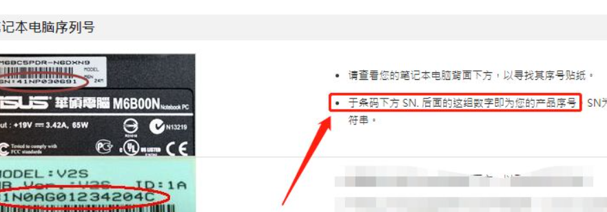 华硕官网查询序列号的方法