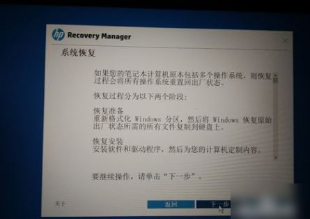 一键恢复系统,小编教你怎么一键恢复惠普笔记本系统