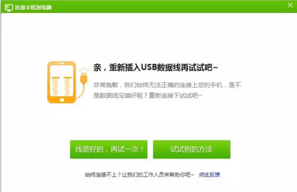 手机和电脑连接不上怎么办,小编教你如何处理手机和电脑连接不上